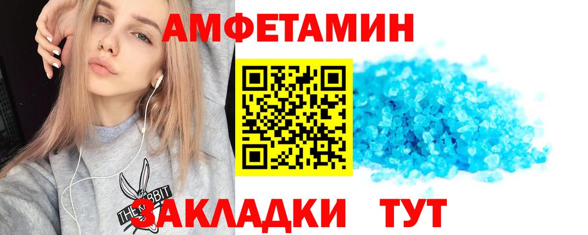 Азов  АМФЕТАМИН  Вход с VPN  Амфетамин  Amphetamine Розовый 