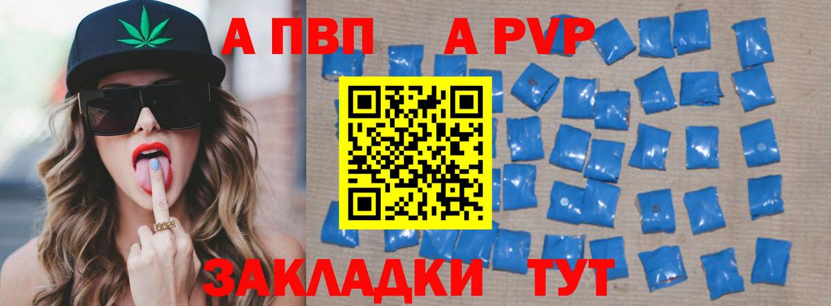 A PVP СК КРИС  A-PVP Crystall  Вход с VPN  A-PVP  Азов  A PVP Crystall 