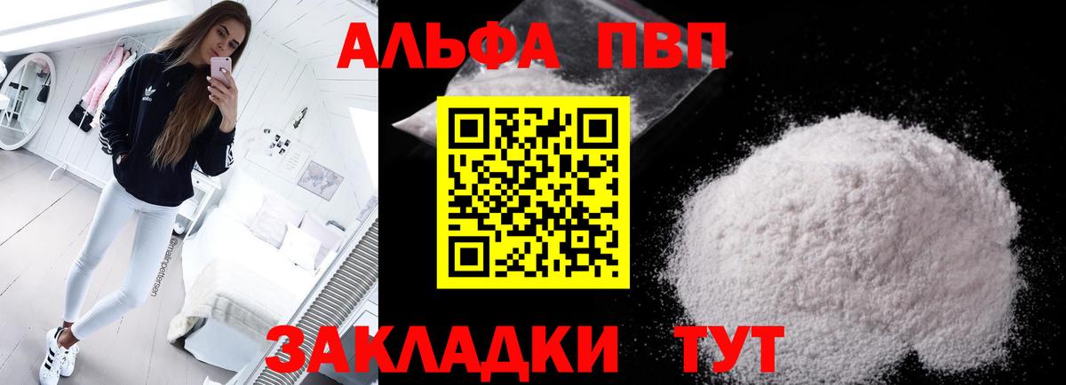 A PVP Crystall Азов