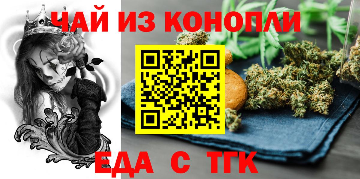Азов  Canna-Cookies марихуана  Вход с VPN 
