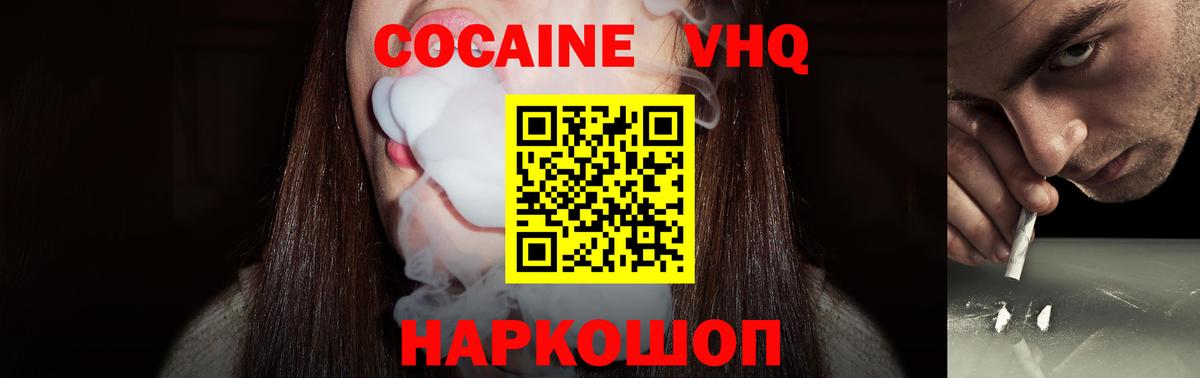 КОКАИН 97% Азов