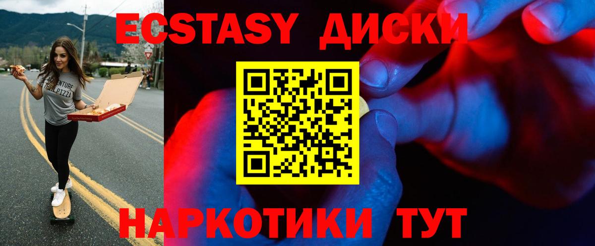 Экстази Cube  Вход с VPN  купить наркотик  Азов  Экстази 