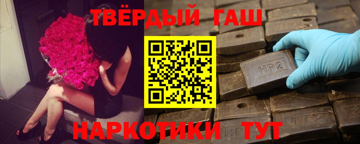 ГАШ Premium  наркошоп  Гашиш  Азов  Вход с VPN 