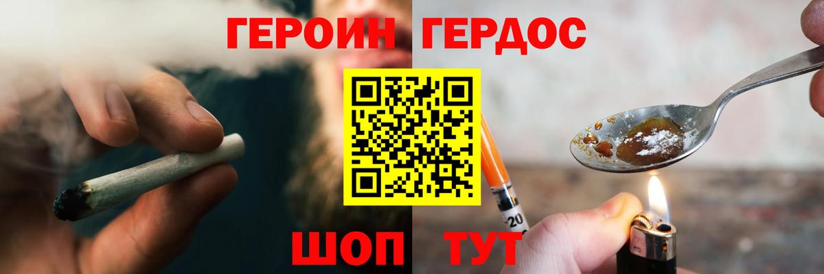 Азов  Героин  Вход с VPN  Героин герыч 