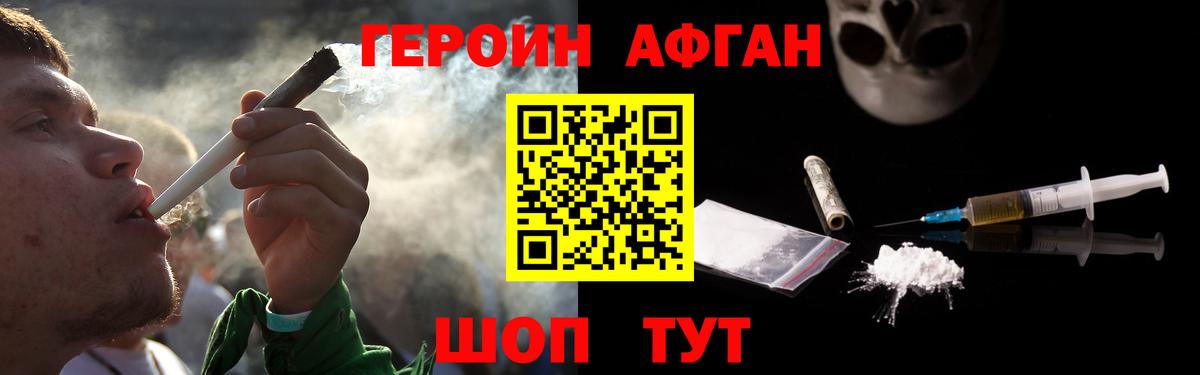 ГЕРОИН герыч Азов