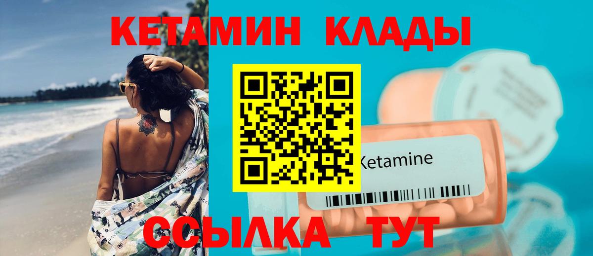 Кетамин ketamine  Вход с VPN  Азов  КЕТАМИН VHQ 