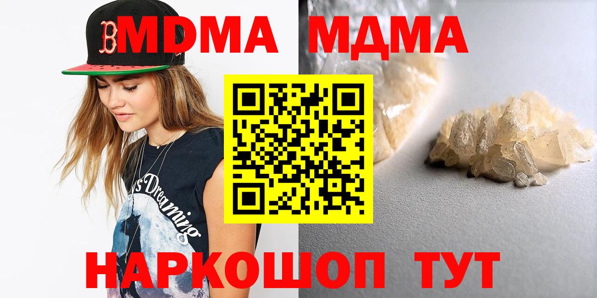 МДМА кристаллы  Вход с VPN  Азов  MDMA VHQ 
