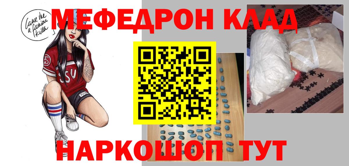 Меф 4 MMC  МЯУ-МЯУ  МЯУ-МЯУ кристаллы  Азов  Вход с VPN 