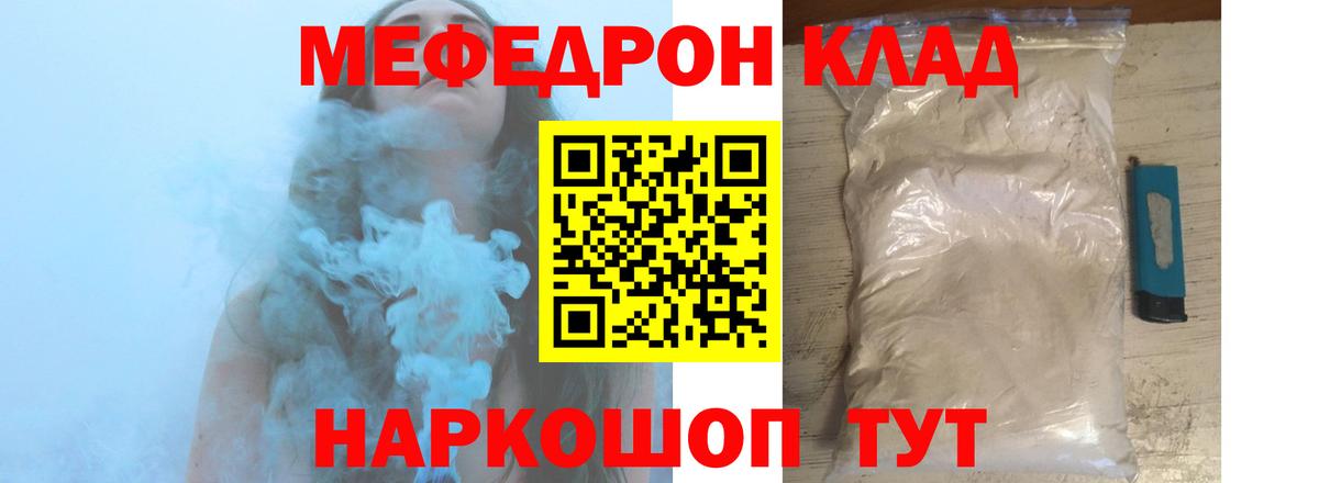 Меф мука Азов