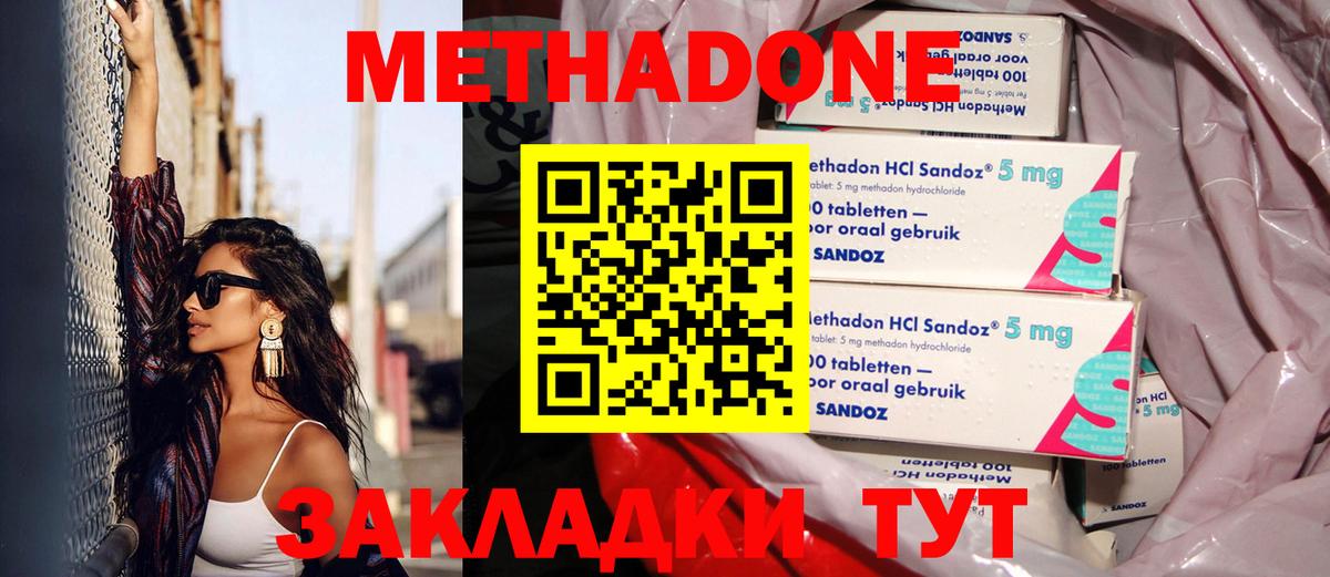 Азов  Метадон белоснежный  МЕТАДОН белоснежный  Вход с VPN 