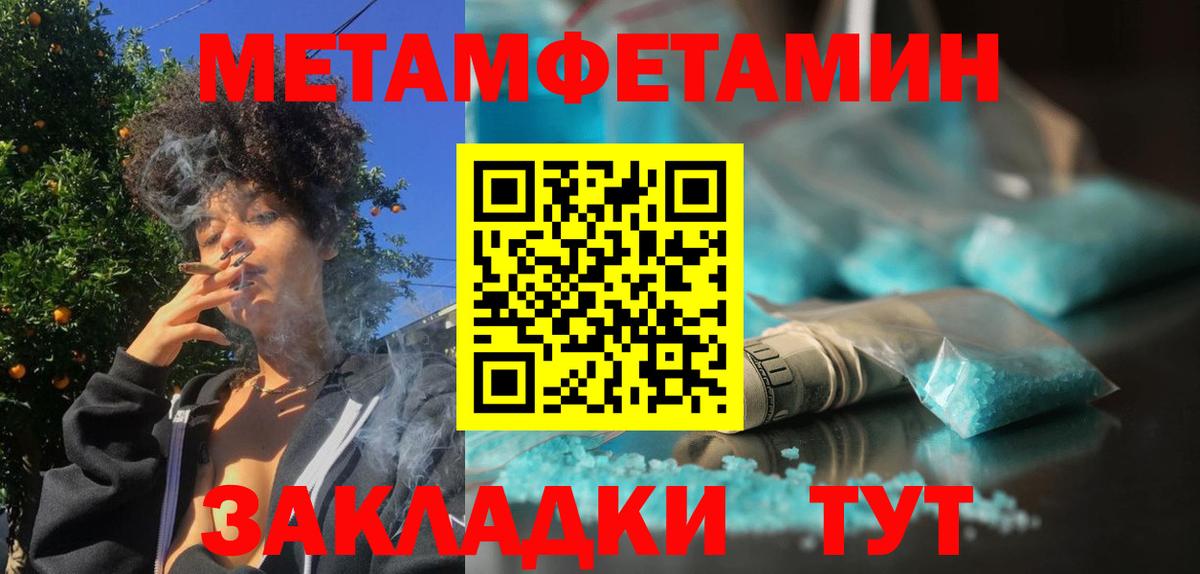 Метамфетамин винт Азов