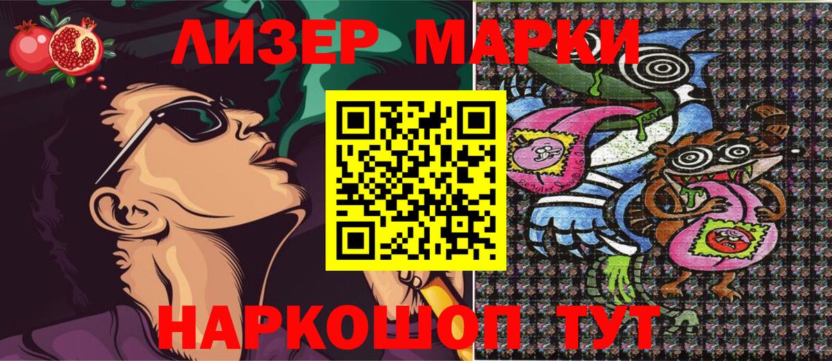Азов  Наркотические марки  Вход с VPN  Марки N-bome 1500мкг 