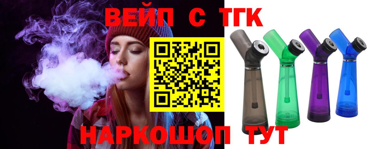 купить наркотик  ТГК Wax  Вход с VPN  Азов 
